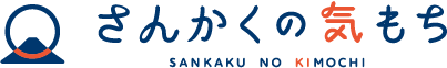 さんかくの気もち